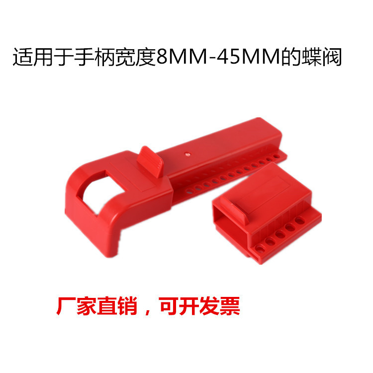 管道閥門開關鎖具